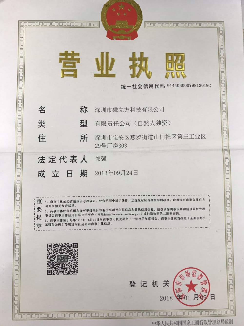 資質(zhì)證書: 營業(yè)執(zhí)照